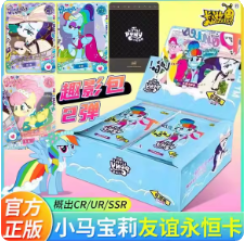 正版趣影包第2弹一整盒卡游正品小马宝莉黑背卡片SC趣影1端盒比