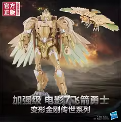 变形金刚经典电影系列加强级 SS97电影7飞箭勇士
